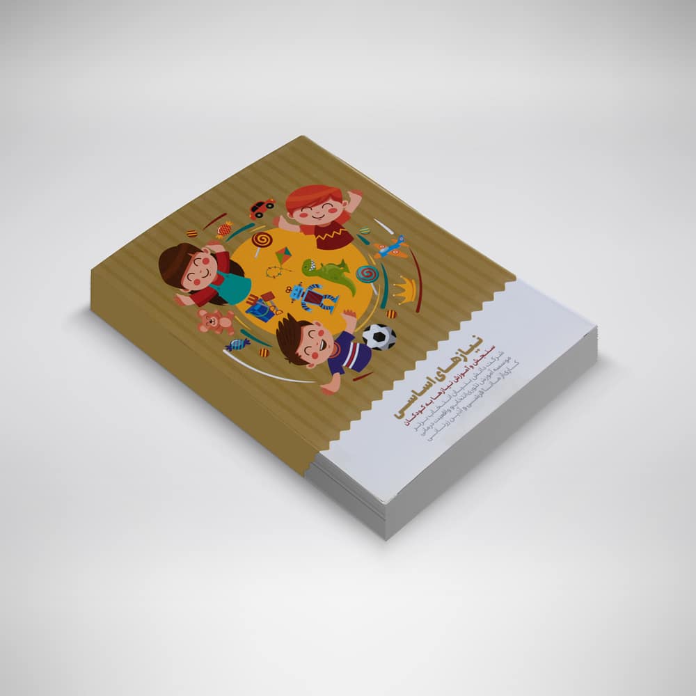 فلش کارت نیاز های اساسی