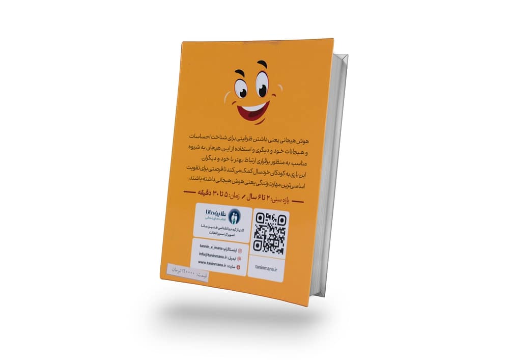 بازی صورت من چه شکلیه؟ - Image 2