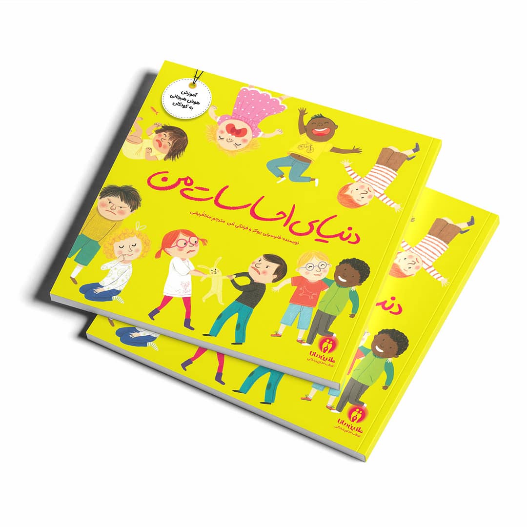 مجموعه کتاب ۵ جلدی تربیت جنسی - Image 4